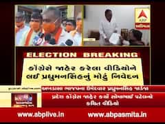  કોગ્રેસે જાહેર કરેલા વીડિયોને લઇને અબડાસા ભાજપના ઉમેદવાર પ્રદ્યુમનસિંહે શું આપ્યું મોટું નિવેદન? 