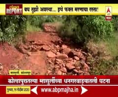केवळ रस्ता नसल्याने गाडीअभावी गरोदर महिलेचा मृत्यू, कोल्हापुरातल्या म्हासुर्लीमधील दुर्दैवी घटना