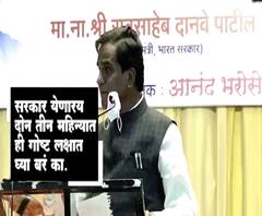 Raosaheb Danve | दोन महिन्यात राज्यात पुन्हा भाजपचं सरकार येणार : रावसाहेब दानवे 