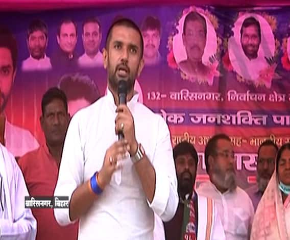 Bihar Election Results 2020 | चिराग पासवानची लोजप 6 जागांवर पुढे