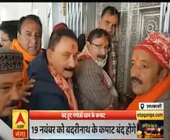 शीतकाल के लिए बंद हुए गंगोत्री धाम के कपाट, कल यमुनोत्री धाम के कपाट होंगे बंद | ABP Ganga