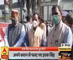 हरक सिंह रावत के तेवर हुए ढीले, पहले सीएम पर उठाए थे सवाल | ABP Ganga