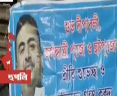 এক ঝলকে: উত্তরপাড়ায় শুভেন্দুর নামে ব্যানার, কোচবিহারে বিজেপি অফিসের সামনে বোমাবাজি, সঙ্গে অন্য খবর