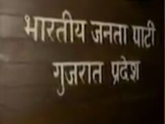 ગુજરાત ભાજપે શહેર અને જિલ્લા ભાજપ પ્રમુખોના નામની યાદી કરી જાહેર, જાણો ક્યા જિલ્લામાં કોને બનાવાયા પ્રમુખ?
