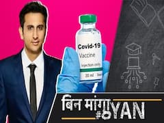 500 रुपये में भारत में मिलेगी कोविड 19 वैक्सीन, जल्द होगी लॉन्च 