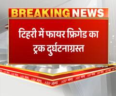 टिहरी में फायर फ्रिगेड का ट्रक दुर्घटनाग्रस्त, VIP ड्यूटी में जा रहा फायर ट्रक दुर्घटनाग्रस्त