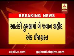 શ્રીનગરના HMT વિસ્તારમાં આતંકી હુમલો, બે જવાન શહીદ 