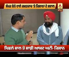 ਕਿਸਾਨਾਂ ਨੇ ਪੰਜਾਬ ਸਰਕਾਰ ਦੇ ਇੰਨਾਂ ਦਾਅਵਿਆਂ 'ਤੇ ਖੜ੍ਹੇ ਕੀਤੇ ਸਵਾਲ