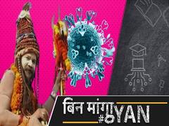 कोरोना के साए में हरिद्वार में होगा महाकुंभ मेला का आयोजन | ABP Uncut