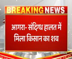 रात में खेतों पर रखवाली के लिए गया था किसान, सुबह पड़ा मिला शव | Ganga Dopahar 