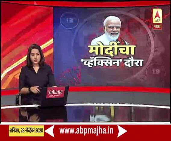 Corona Vaccine | जगभरातील कोरोना लसीची चाचणी कोणत्या टप्प्यावर? लस कधीपर्यंत उपलब्ध होणार?