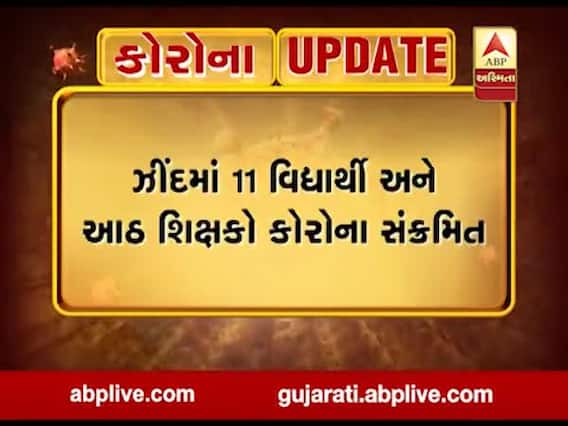 નવી દિલ્હીઃ આ રાજ્યમાં સ્કૂલો સુધી પહોંચ્યો કોરોનાનો કહેર, 72 વિદ્યાર્થીઓને થયો કોરોનો