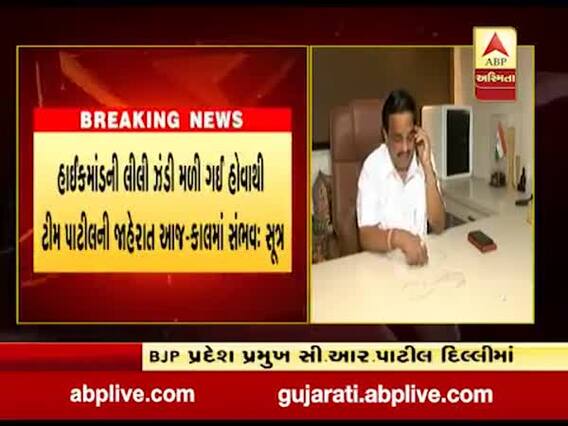 BJP પ્રદેશ પ્રમુખ પાટીલ દિલ્હી પહોંચ્યા, સંગઠનની નિમણૂકને લઇને લાગી શકે છે મહોર