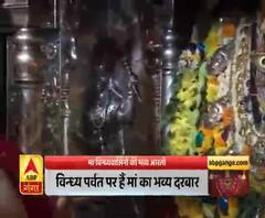 माँ विंध्यवासिनी की आरती से जीवन होता है मंगलमय | Aarti Live | ABP GANGA 