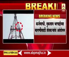 Farmer Protest | अकोल्यात शेतकऱ्यांचं आकाशवाणी केंद्रच्या टॉवरवर चढून आंदोलन