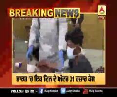 Corona Update: ਭਾਰਤ ਅੰਦਰ 4 ਮਹੀਨਿਆਂ ਬਾਅਦ ਕੋਰੋਨਾ ਕੇਸਾੰ ’ਚ ਗਿਰਾਵਟ