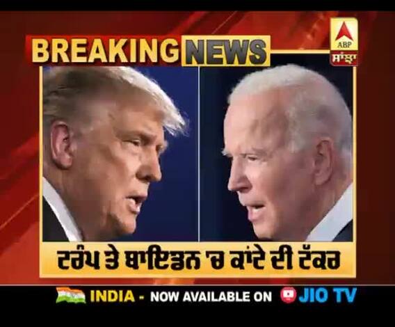 USA Election : JOE Biden ਜਿੱਤੇ ਦੇ ਬੇਹਦ ਨਜ਼ਦੀਕ ਪਹੁੰਚੇ | America