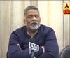 Bihar Election Results : EVM के साथ चुनाव नहीं होना चाहिए : Pappu Yadav 