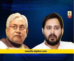 Bihar Election Results 2020 | बिहारचा 'बाहुबली' कोण? नितीश कुमार की तेजस्वी यादव?