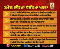 Headlines On ABP Sanjha (19-11-2020)