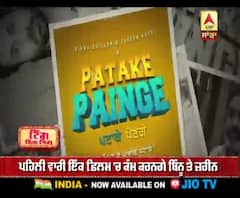 ਪਹਿਲੀ ਵਾਰ ਪੰਜਾਬੀ ਫ਼ਿਲਮ 'ਚ ਨਜ਼ਰ ਆਏਗੀ 'ਜ਼ਰੀਨ ਖ਼ਾਨ' ਤੇ 'ਬਿੰਨੂ ਢਿੱਲੋਂ' ਦੀ ਜੋੜੀ 