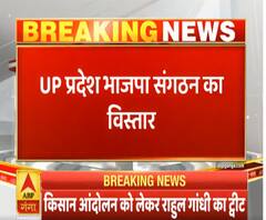 यूपी में बीजेपी को और मजबूत करने की तैयारी, दो सह-संगठन मंत्री बनाए गए | ABP Ganga 