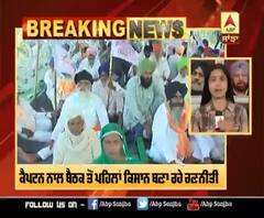 Breaking : ਕੈਪਟਨ ਨਾਲ ਬੈਠਕ ਤੋਂ ਪਹਿਲਾਂ ਕਿਸਾਨ ਬਣਾ ਰਹੇ ਰਣਨੀਤੀ