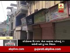 અહમદ પટેલના નિધનથી ભરુચ જિલ્લાની જનતામાં શોક, કતોપોર બજારના વેપારીઓએ પાળ્યો સ્વયંભૂ બંધ