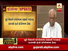 અમદાવાદ મનપાના પૂર્વ મેયર અમિત શાહ અને તેમના પુત્ર કોરોનાથી સંક્રમિત, જુઓ વીડિયો 