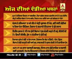Headlines On ABP Sanjha (16-11-2020)