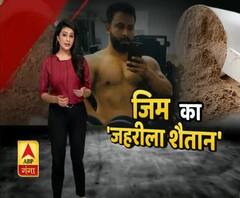 सेहत के नाम पर शरीर को बर्बाद करने की साजिश का पर्दाफाश| UP News| ABP Ganga 