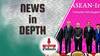 News In-Depth: आम-आदमी के जीवन पर क्या असर पड़ेगा भारत का सबसे बड़ी trade नीति - RCEP - में हिस्सा ना लेने का?