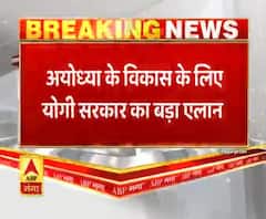 अयोध्या को वेटिकन सिटी से भी ज्यादा विकसित करेगी योगी सरकार। Yogi Adityanath