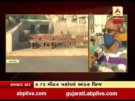 રાજકોટઃ આમ્રપાલી અંડર બ્રિજ ફેબ્રુઆરી સુધીમાં થશે તૈયાર, જુઓ વીડિયો 