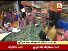 સુરેન્દ્રનગર: દિવાળી નજીક હોવા છતાં બજારમાં ગ્રાહકોનો ઓછો ધસારો, જુઓ વીડિયો 