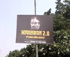 Political poster war | Arnab Goswami यांच्या अटकेवरुन 'पोस्टर वॉर'ला सरुवात