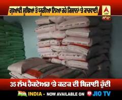ਗੁਆਂਢੀ ਸੂਬਿਆਂ ਤੋਂ ਯੂਰੀਆ ਲਿਆ ਰਹੇ ਕਿਸਾਨਾਂ 'ਤੇ ਕਾਰਵਾਈ