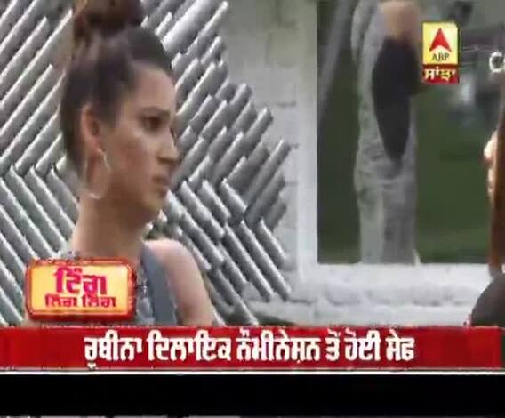 ਰੁਬੀਨਾ ਦਿਲਾਇਕ ਨੌਮੀਨੇਸ਼ਨ ਤੋਂ ਹੋਈ ਸੇਫ