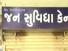 રાજકોટમાં બોગસ ડોક્યુમેન્ટના આધારે વિદેશી નાગરિકોના આધારકાર્ડ કાઢવાના રેકેટનો પર્દાફાશ, જુઓ વીડિયો