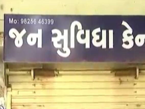 રાજકોટમાં બોગસ ડોક્યુમેન્ટના આધારે વિદેશી નાગરિકોના આધારકાર્ડ કાઢવાના રેકેટનો પર્દાફાશ, જુઓ વીડિયો