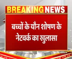 बच्चों के यौन शोषण के वीडियो बनाकर बेचता था जूनियर इंजीनियर, सेक्स रैकेट का खुलासा | Ganga Prime 
