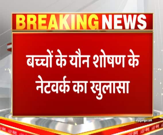 बच्चों के यौन शोषण के वीडियो बनाकर बेचता था जूनियर इंजीनियर, सेक्स रैकेट का खुलासा | Ganga Prime 