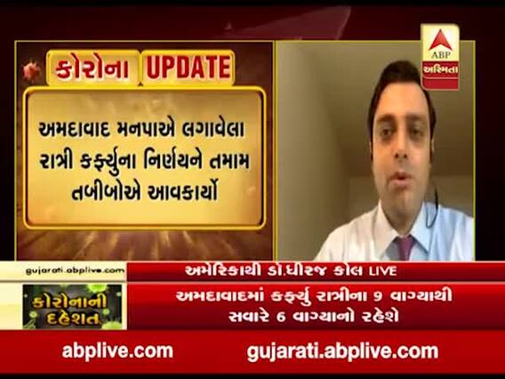 કોરોનાના કેસ વધતા અમદાવાદમાં આવતીકાલથી રાત્રે 9થી સવારે 6 વાગ્યા સુધી કર્ફ્યૂ