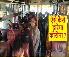 ना मास्क, ना सोशल डिस्टेंसिंग, ऐसे कैसे हारेगा कोरोना ? | Ganga Dopahar 