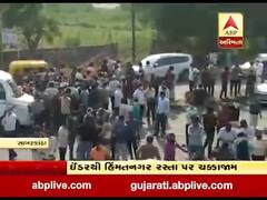 ઇડરમાં મગફળીના પૂરતા ભાવ ના મળતા ખેડૂતોમાં આક્રોશ, ઇડરથી હિંમતનગર રસ્તા પર કર્યો ચક્કાજામ