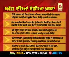 Headlines On ABP Sanjha (24-11-2020)