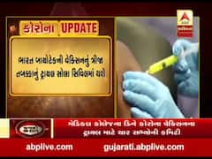 અમદાવાદની સોલા સિવિલમાં કોરોનાની વેક્સિનના ટ્રાયલની તૈયારીઓ શરુ, જુઓ વીડિયો