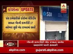 સુરેન્દ્રનગર: લીંબીડી રેલવે સ્ટેશન પર આવેલ SBIના પાંચ કર્મચારીઓ કોરોના સંક્રમિત