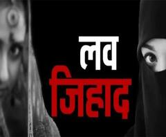 Bareilly: FIR दर्ज होने के बाद से फरार Love Jihad का आरोपी| High Alert| ABPGanga 