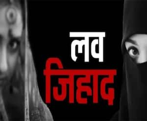 Bareilly: FIR दर्ज होने के बाद से फरार Love Jihad का आरोपी| High Alert| ABPGanga 